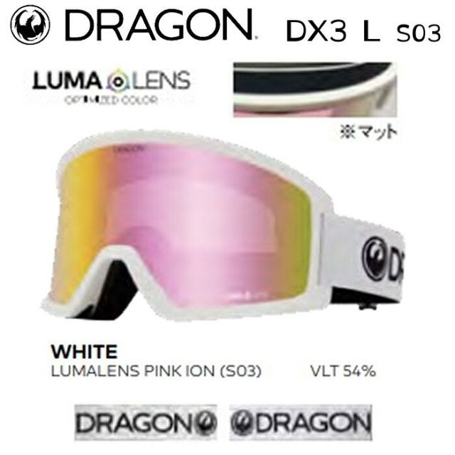 スノーボード ゴーグル ドラゴン アライアンス 23-24 DRAGON DX3-L WHITE S03 LUMARENS-PINK-ION ルーマレンズ 男性用 女性用 スキー 日本正規品
