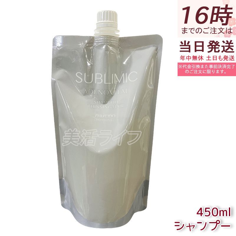 시세이도 프로수브레믹 아데노바이탈 샴푸 리필, 450mL 스칼프 케어, 퍼밍, 볼류마이징, 티닝 탈모 케어, 의약외품, 저자극성, 민감성 두피, 리필, 에코 프루티, 허벌 살롱 익스클루시브, 메이드 인 재팬, 헤어 케어, 시세이도