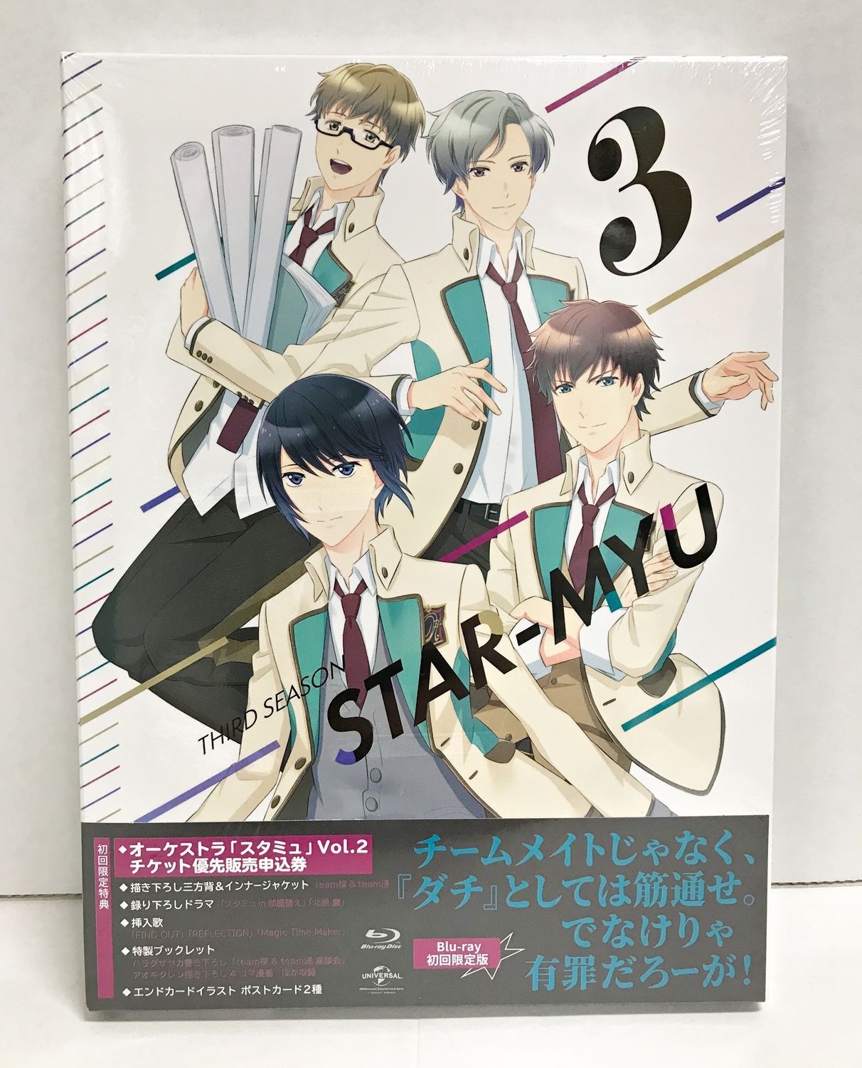 05.【未開封】スタミュ 第3期 vol.3 初回限定版 Blu-ray - メルカリ