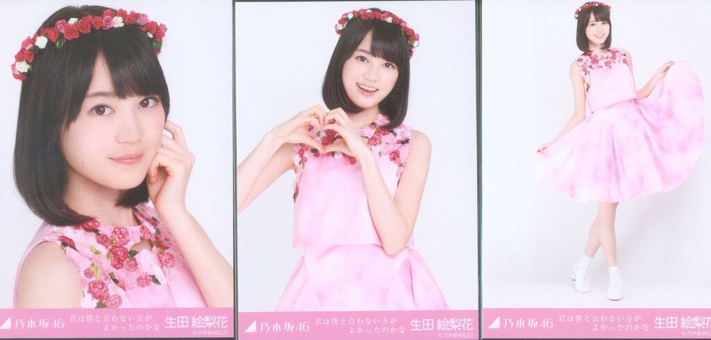 乃木坂46 君は僕と会わない方がよかったのかな コンプ レア 齋藤飛鳥 生写真 乃木坂46 君は僕と会わない方がよかったのかな コンプ レア 齋藤