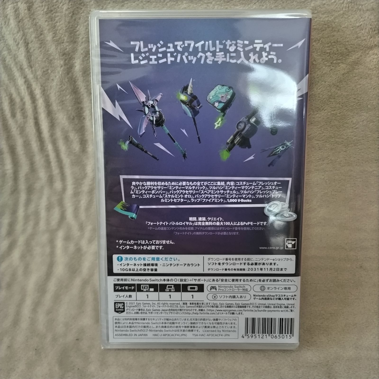 新品・未開封】フォートナイト ミンティーレジェンド パック FORTNITE