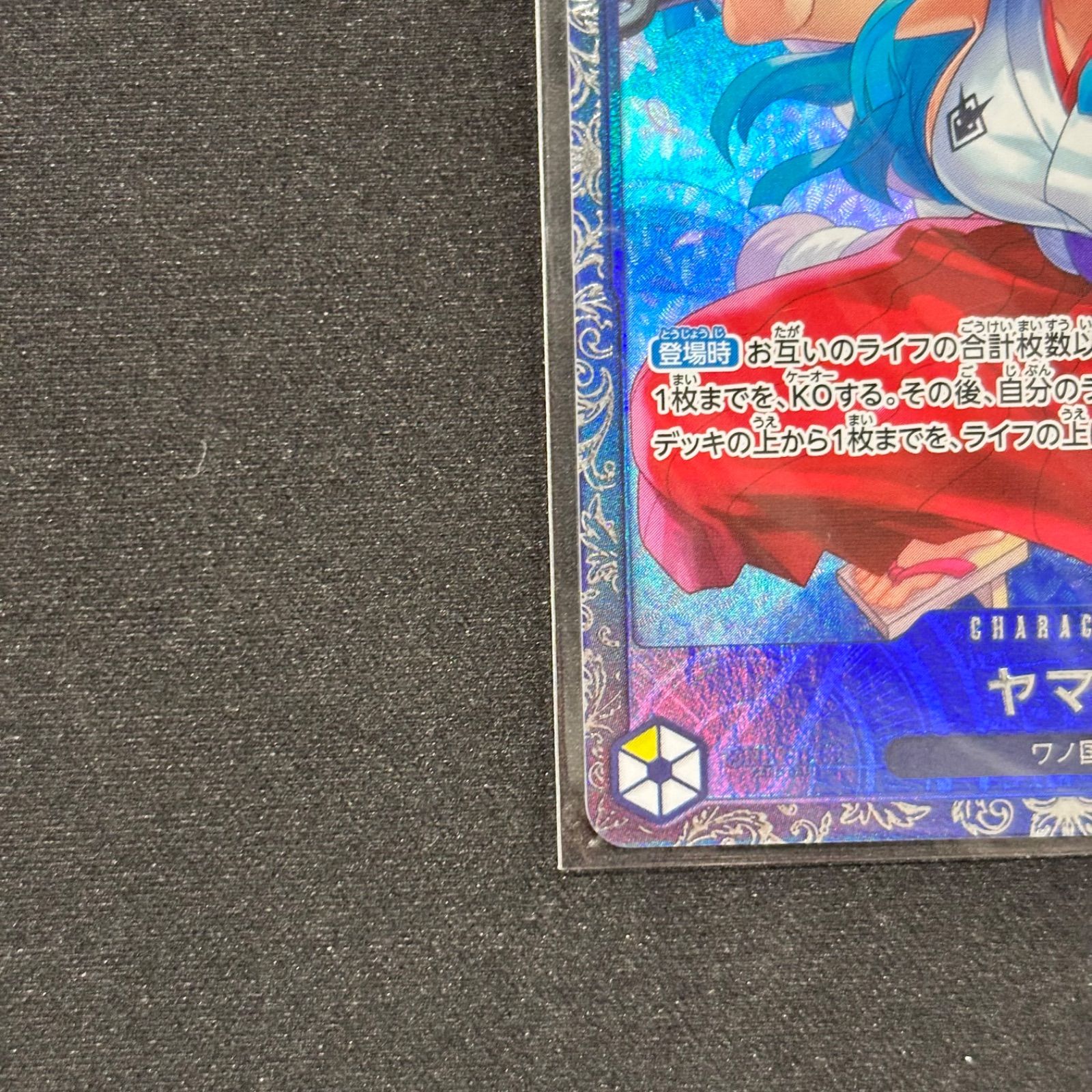 ONE PIECE - フラッグシップ　ヤマト　プロモ 未開封  PROMO OP04-112 特価品〕ヤマト【プロモ】《黄》未開封 フラッグシップバトル版