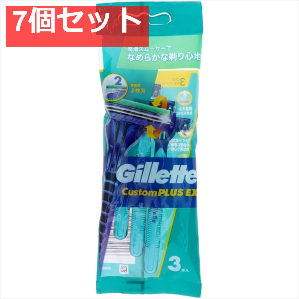 ジレット カスタムプラスEX ディスポーザブル首振式3本入 7個セット まとめ売り