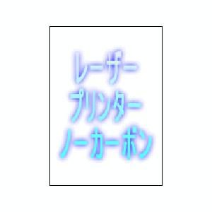 【新品・3営業日で発送】トヨシコー ノーカーボン レーザープリンター用紙 #60 B6 4.000枚入り (サイズ:B6 数量:4.000枚／1ケース)