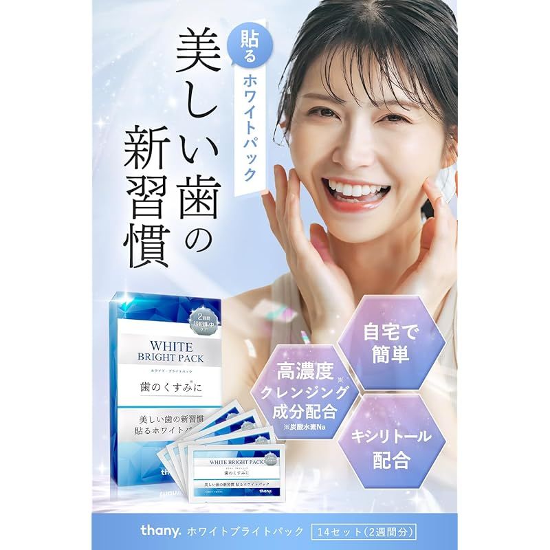 美しい歯の新習慣 thany. ホワイトブライトパック デンタルケアシート クレンジング-キシリトール配合 ステインケア 自宅で簡単 ホワイトニングシート 炭酸水素ナトリウム