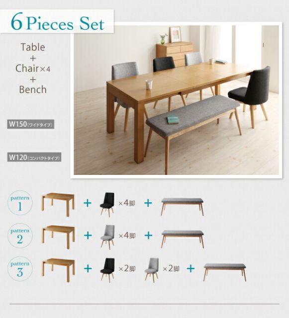 北欧デザインエクステンションダイニング