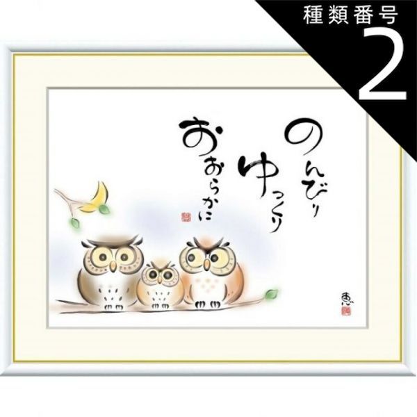 内野隆文　夜のフクロウ　絵画　ドローイング　素描　梟　カワイイ　額付　真作 内野隆文 夜のフクロウ 絵画 ドローイング 素描 梟 カワイイ 額付 真作