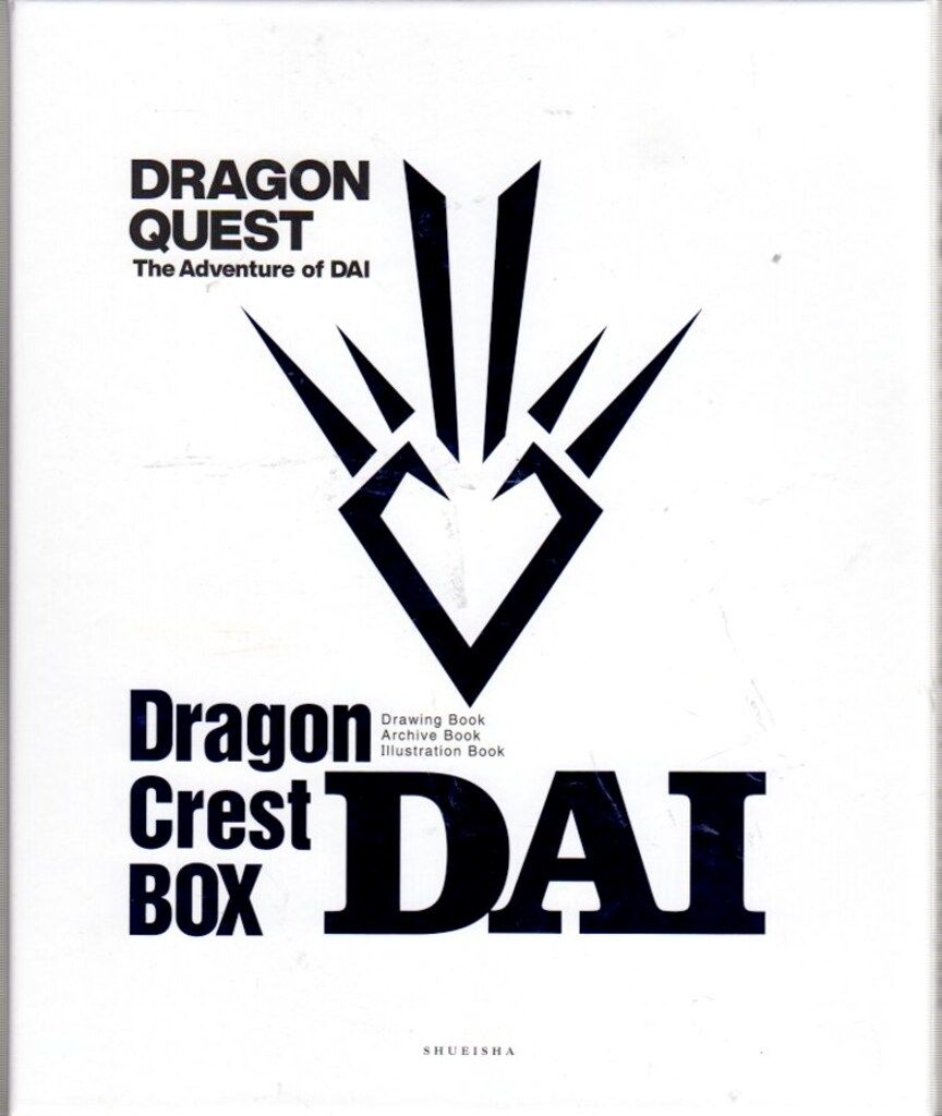 集英社 ドラゴンクエスト ダイの大冒険 竜の紋章BOX 輸送箱欠
