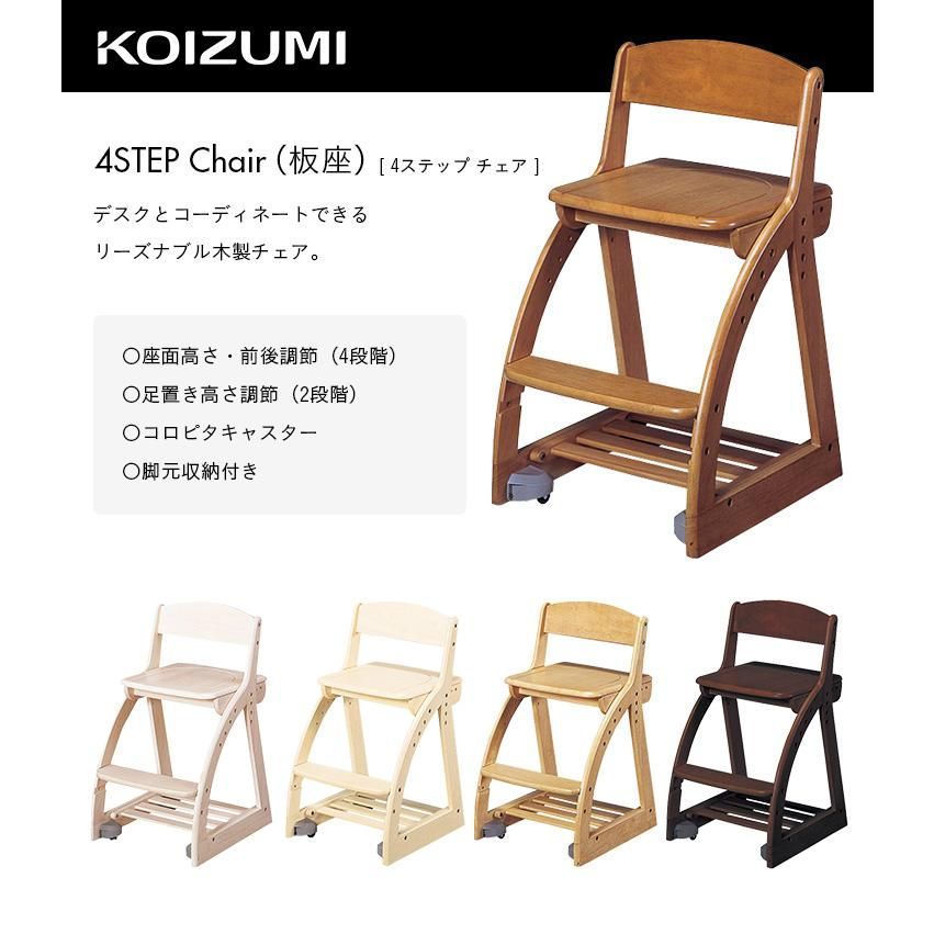コイズミ