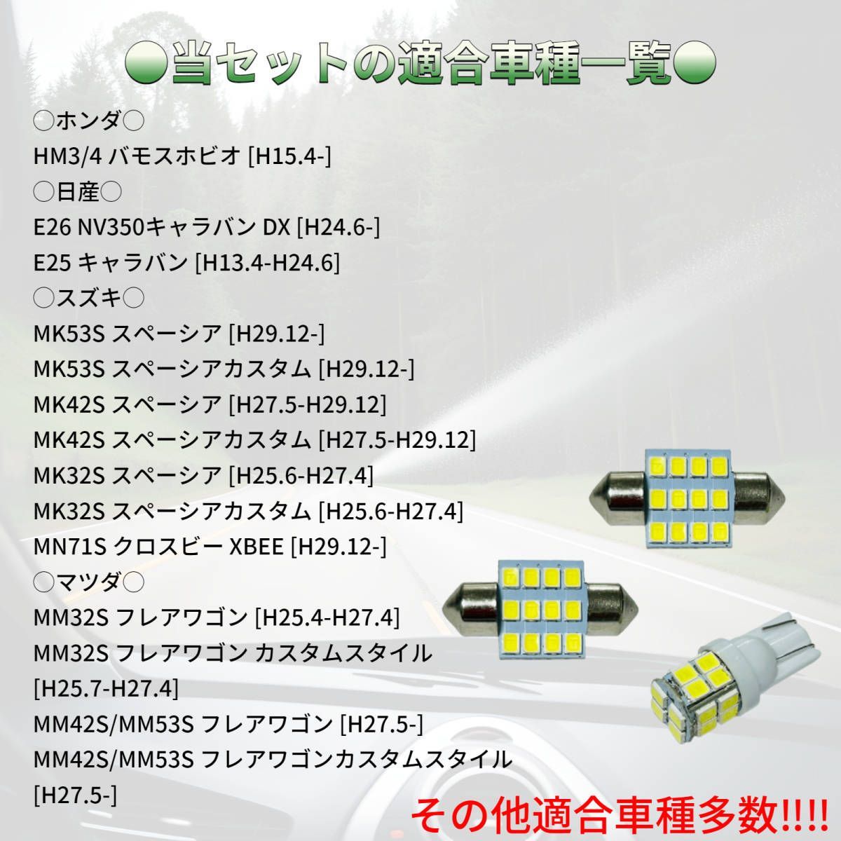 MK53S スペーシアカスタム T10×31㎜＋T10 LED ルームランプ 12連 20連 両口金 マクラ型 ウェッジ球 電球 3個セット ポン付け  - メルカリ