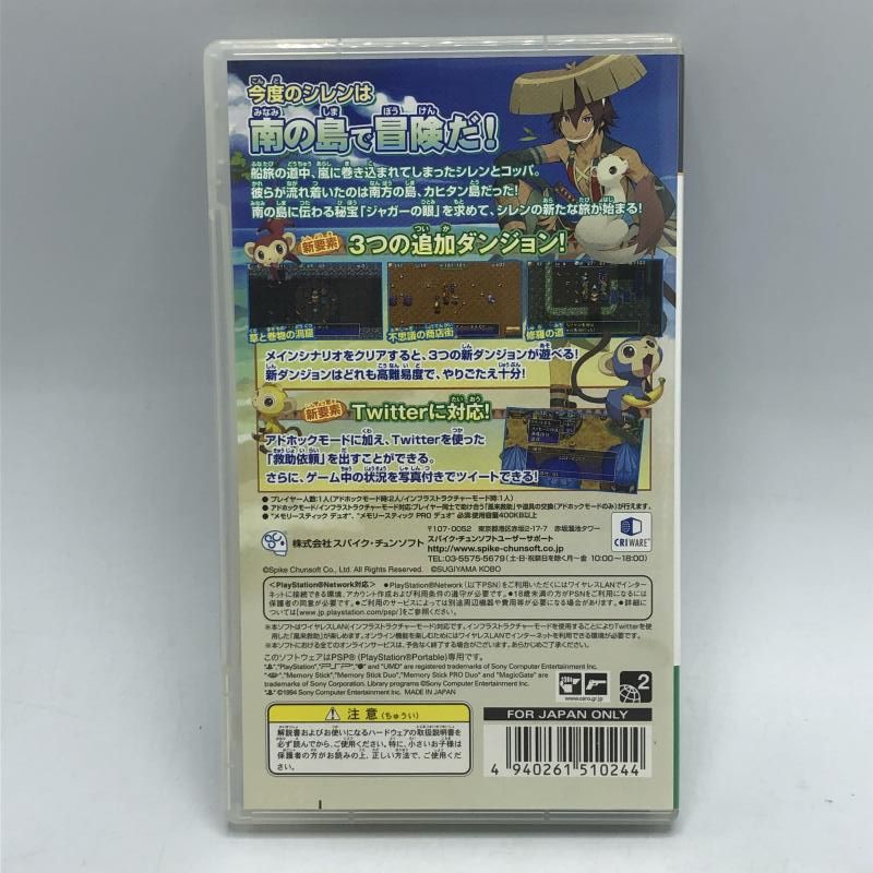 PSP）不思議のﾀﾞﾝｼﾞｮﾝ 風来のｼﾚﾝ4 plus 神の眼と悪魔のﾍｿ[92]-上質