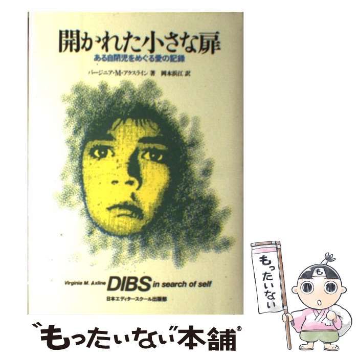 【中古】 明治日米貿易事始 直輸の志士・新井領一郎とその時代/東京堂出版/阪田安雄 明治日米貿易事始: 直輸の志士・新井領一郎とその時代 (豊明選書