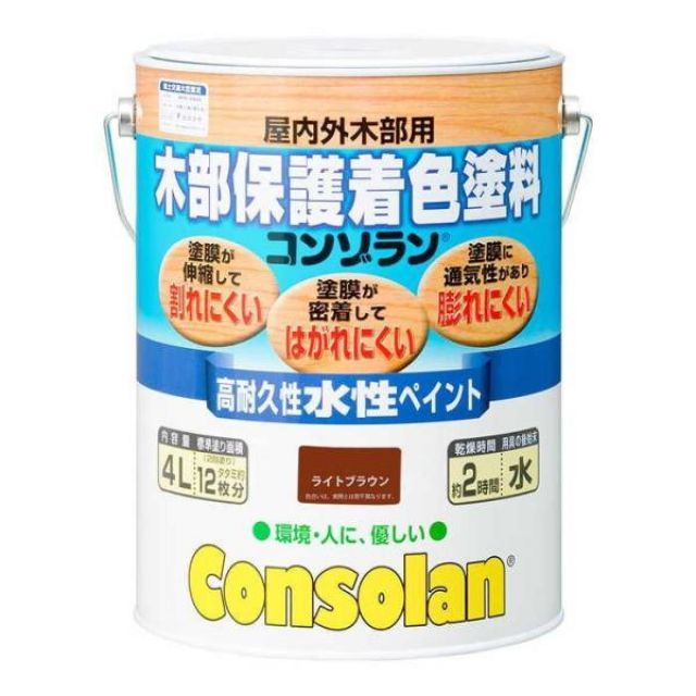 大阪ガスケミカル 木部保護着色塗料コンゾラン ライトブラウン 4L