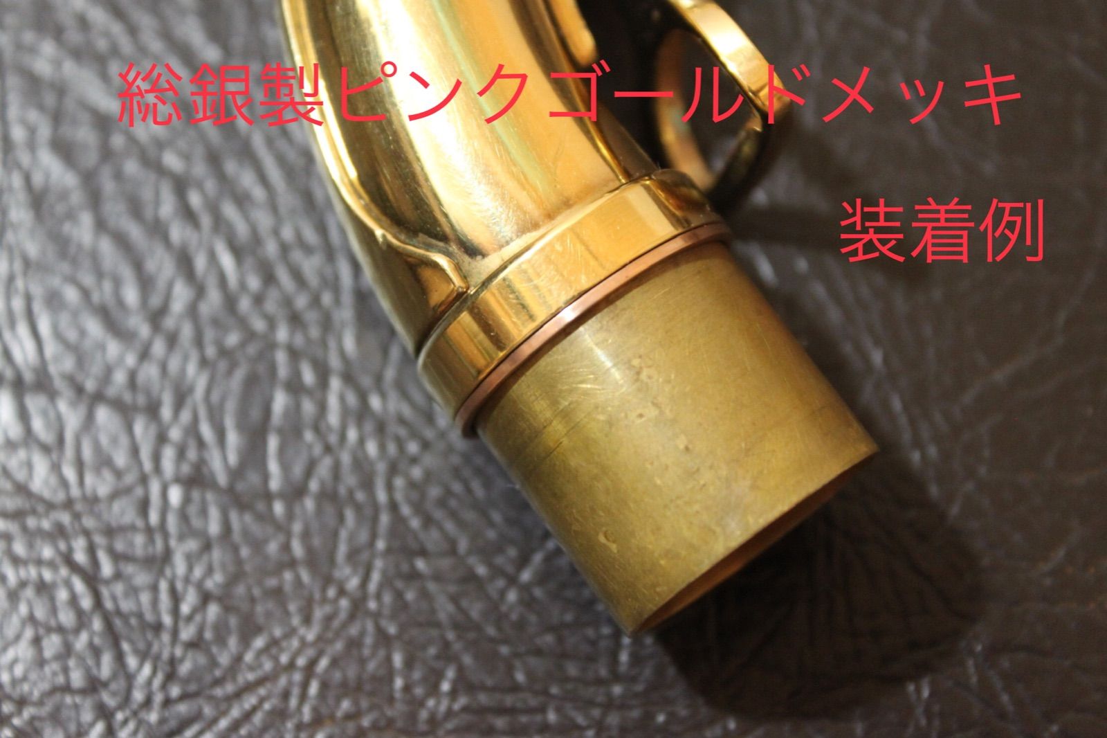 総銀製PtPネックジョイントスーパーリングアルト用2mm - 楽器/器材