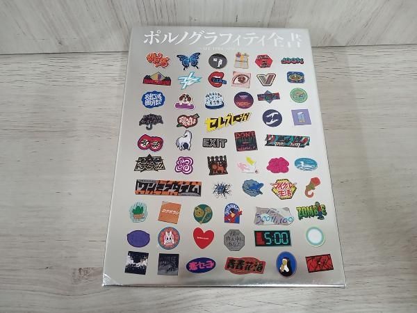 ポルノグラフィティ全書ALLTIMESINGLES初回生産限定盤CD➕ブルーレイ Amazon.co.jp: 【Amazon.co.jp限定】ポルノグラフィティ全書