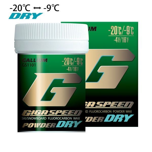 ガリウム ワックス パワードライ フッ素 パウダーワックス GALLIUM GIGA SPEED POWDER DRY 20g GS1101