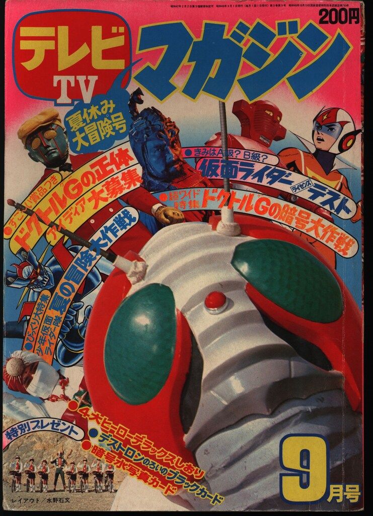 コミックスニュース　vol.48 ライトミュージック 1973年11月昭和48年 対談野坂昭如VS赤塚