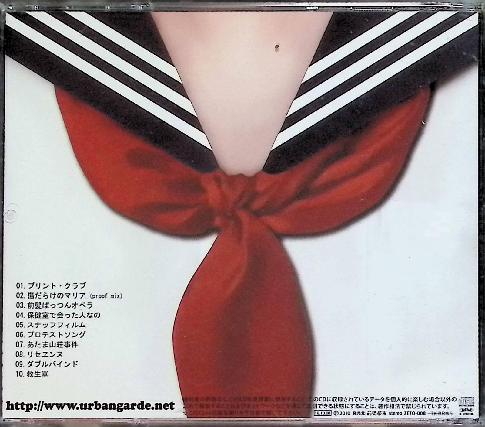 アーバンギャルド　CD まとめ売り アーバンギャルド / アーバンギャルド (CD) - メルカリ