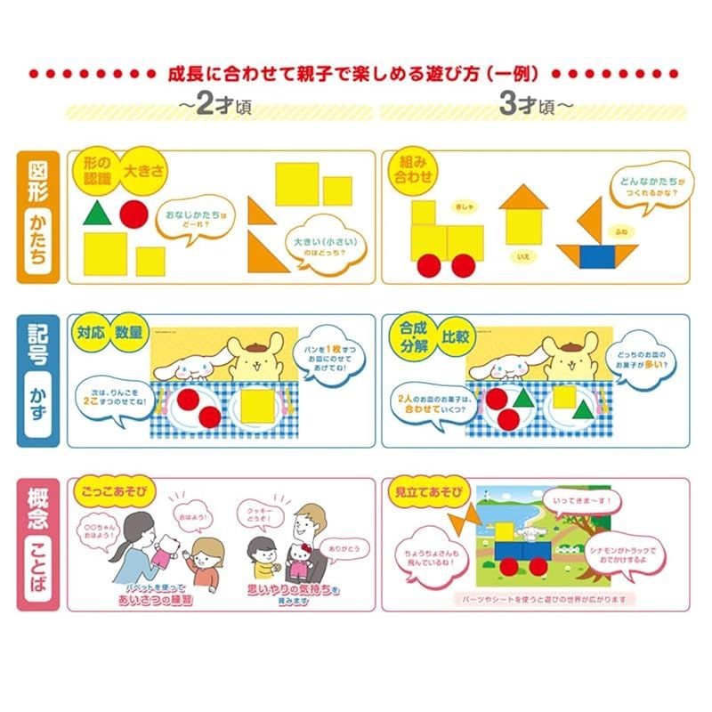 ポチャッコ