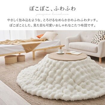 こたつ布団 約210×170cm楕円 洗濯機で洗える ルナ