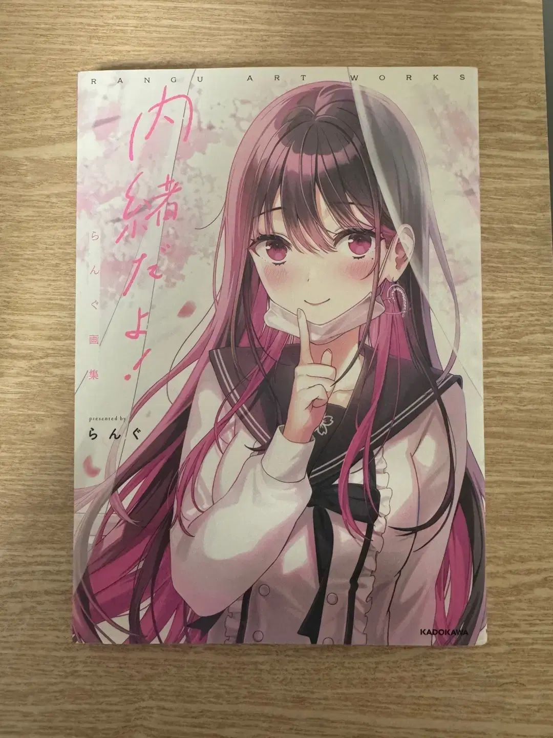 中古】スナックワールド/トレジャラボックス 第2弾/【ジャラ