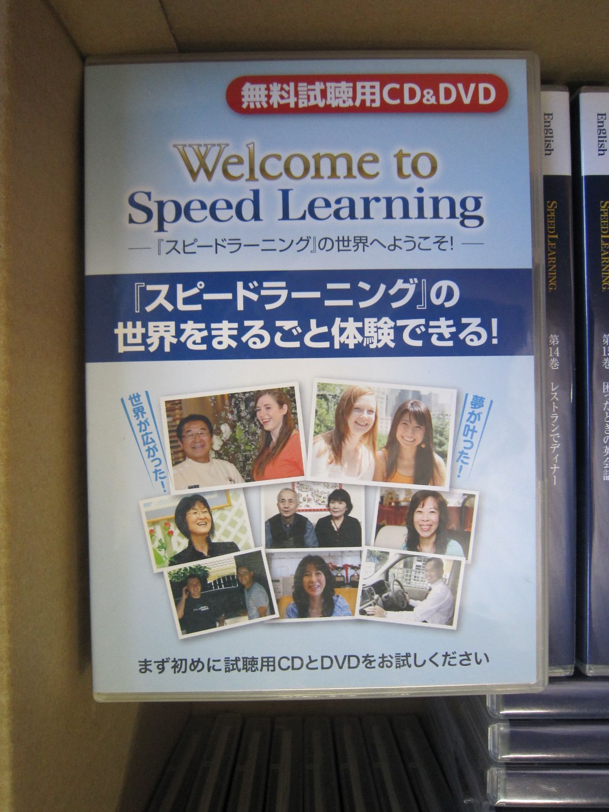 スピードラーニング 英語 1〜9巻 スピードラーニング 英語 第1巻～第9巻