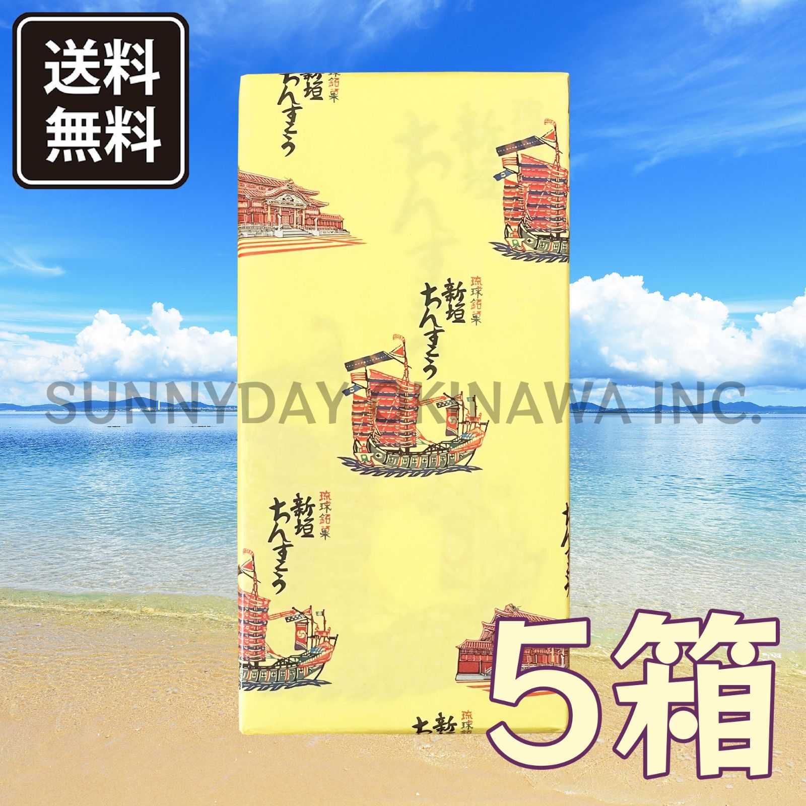 新垣ちんすこう ミニ箱(12個入) 2箱 琉球銘菓 新垣菓子店 沖縄お土産 お取り寄せ - 菓子、デザート