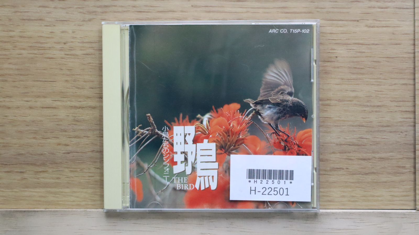 トラ・トラ☆CD☆国内盤 国内盤CD☆その他CD/□ 野鳥 【T15P102/4961523410027】H22501