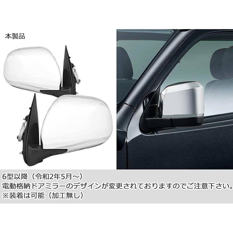 電動調整 電動格納