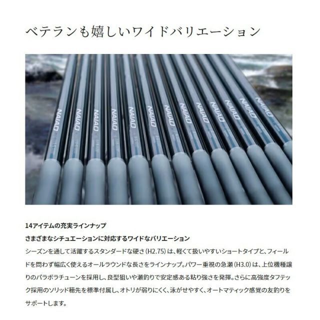 シマノ 23ナイアード 90-95Z | 釣具 釣り フィッシング ☆釣竿