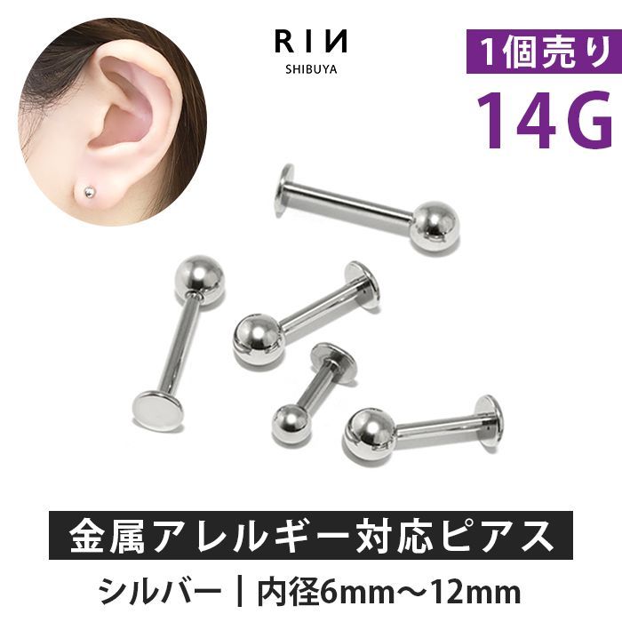 凛公式】ボディピアス キャッチ 14G チャーム ラブレット 軟骨