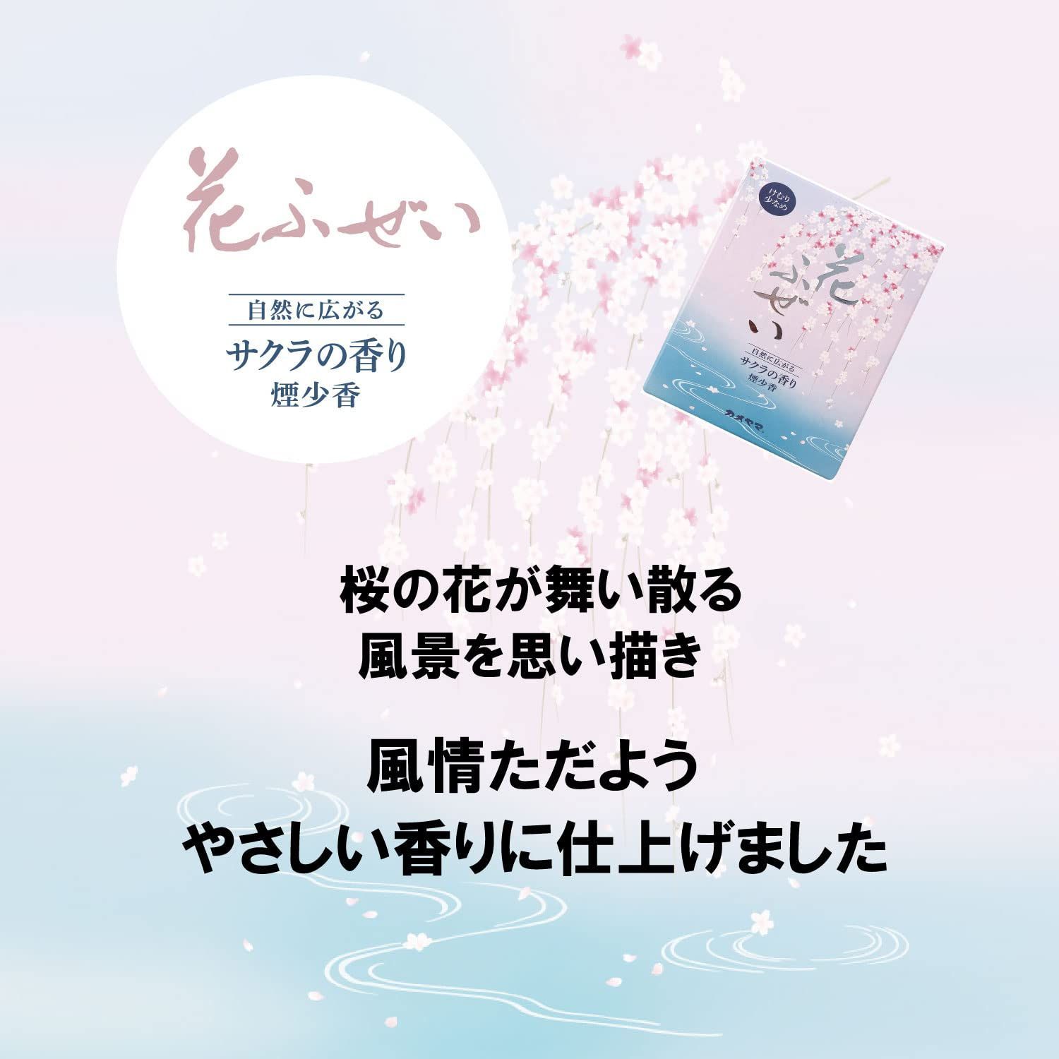 花ふぜい