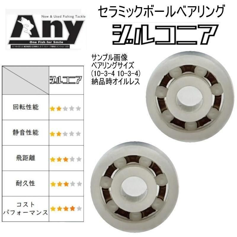 シマノ 13 ステラ SW 20000PG ハンドルノブ セラミック