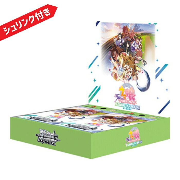 ヴァイスシュヴァルツ ウマ娘 プリティーダービー 未開封 BOX 【公式通販】