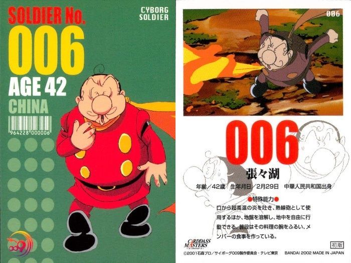 ux37 サイボーグ009 カードダスマスターズ まとめ カード 島村ジョー