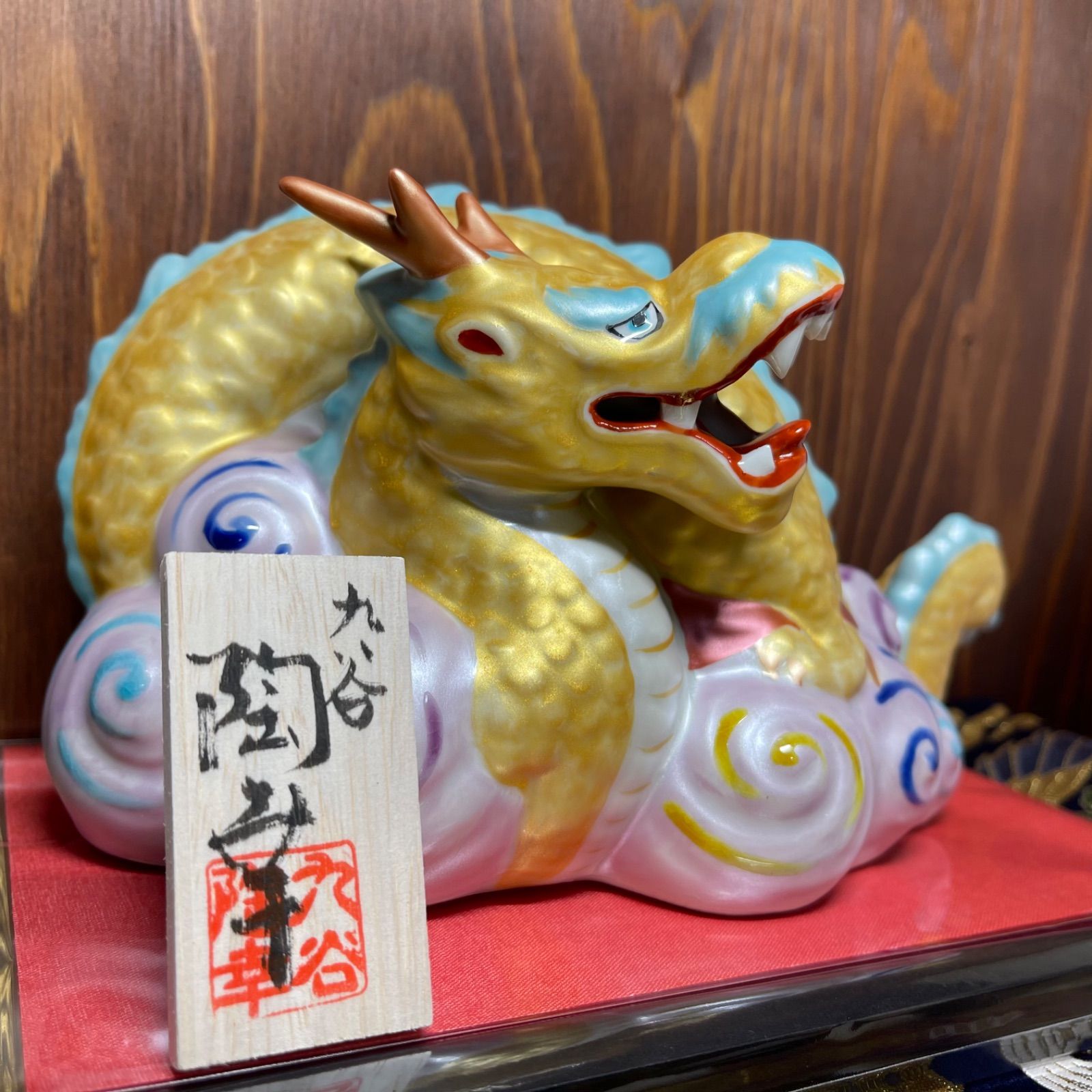 九谷焼　竜雲の置物 九谷焼 金龍の置物 7.5号 彩雲 金彩 辰年 - メルカリ