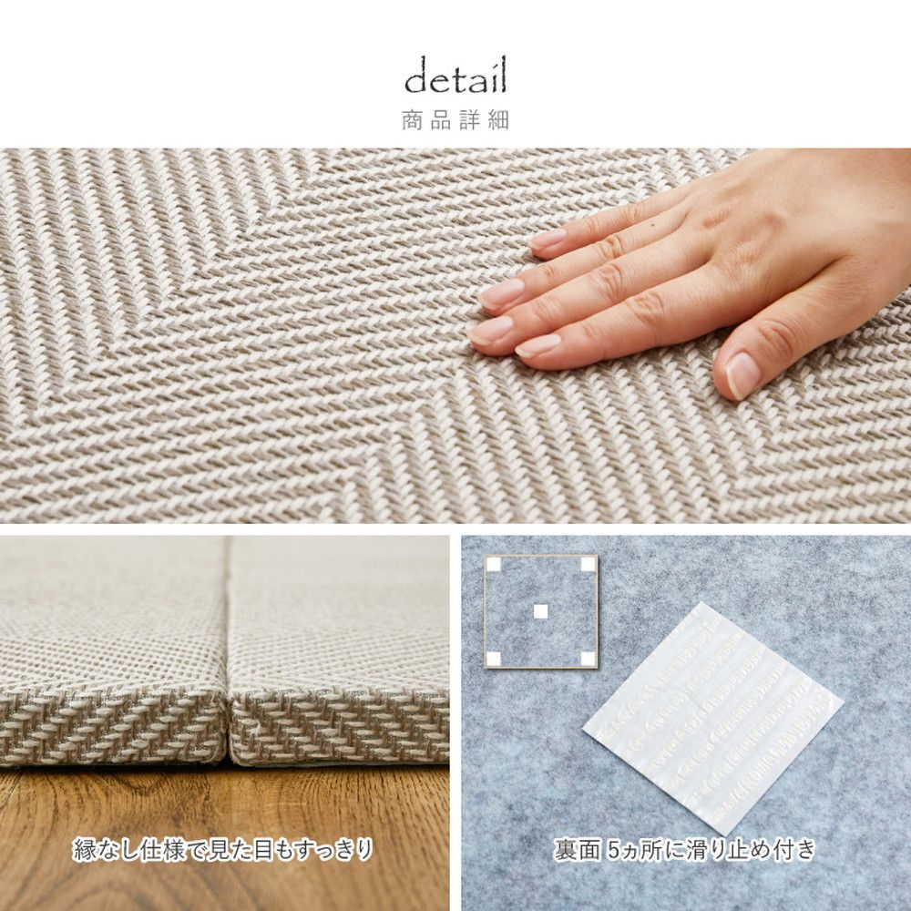 82×82×2.5cm 置くだけファブリック畳