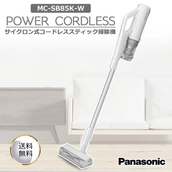 Panasonic パナソニック 掃除機 クリーナー パワー コードレス