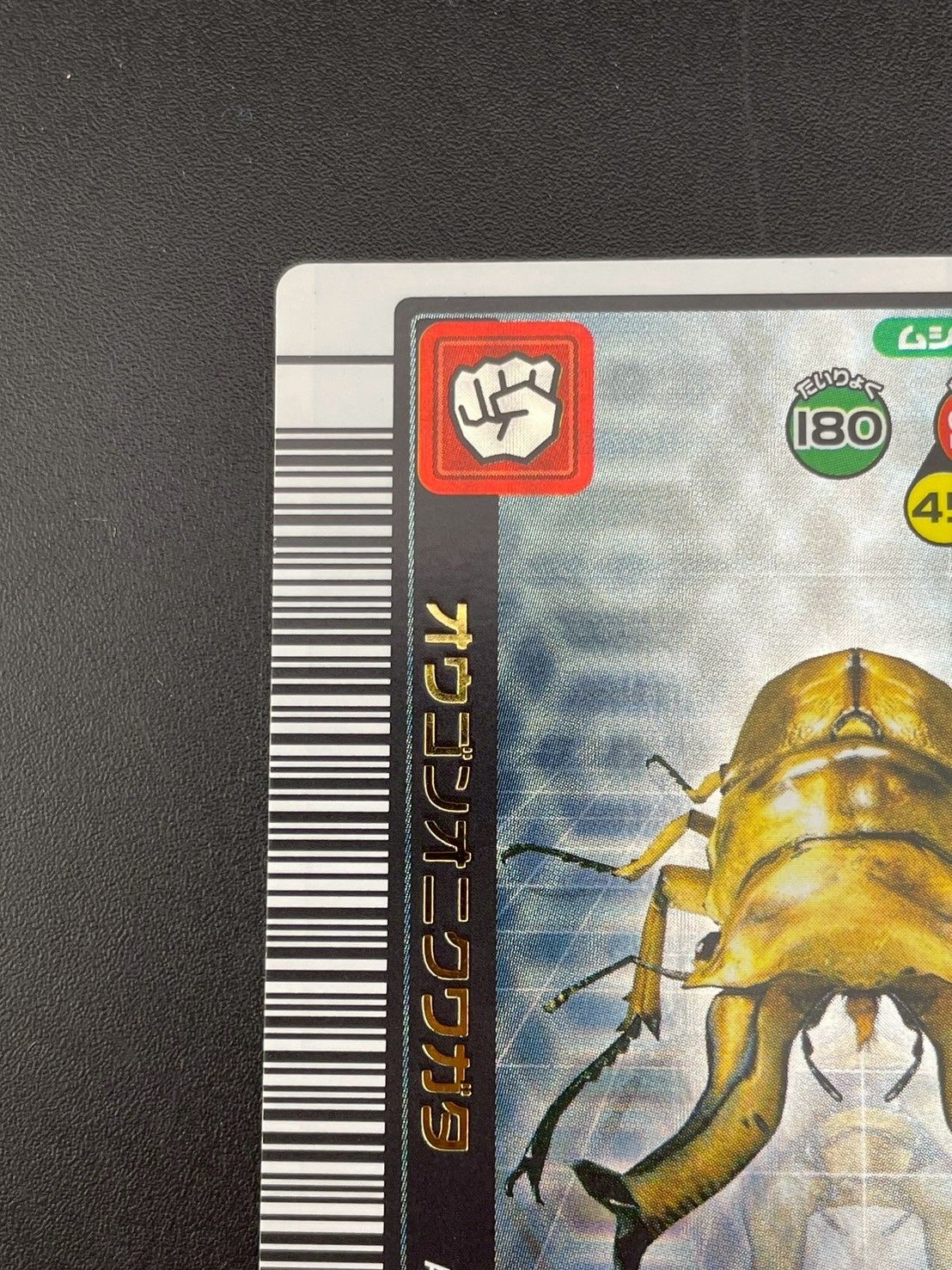 中古品】オウゴンオニクワガタ 金文字 2004年夏限定 昆虫王者