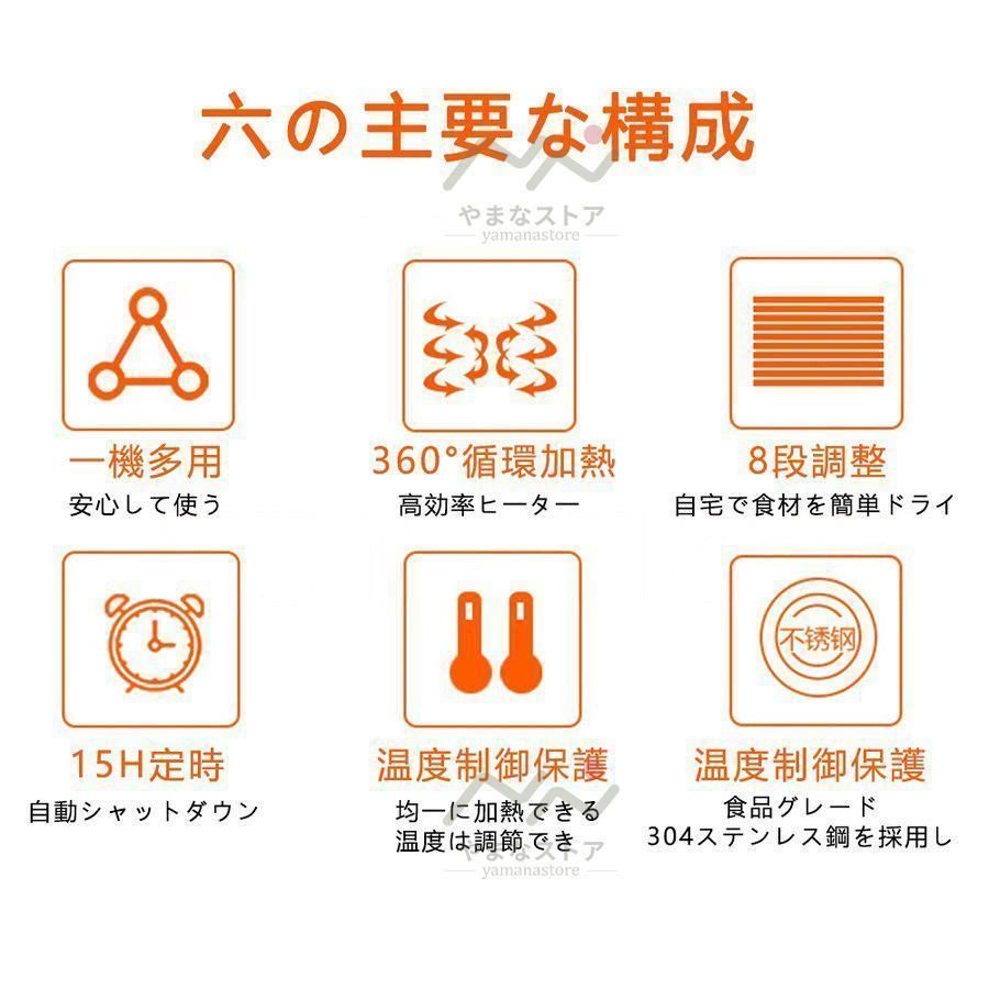 8層トレイ大容量 干し芋
