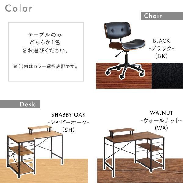 ゆるやかなカーブが美しいデスクチェア