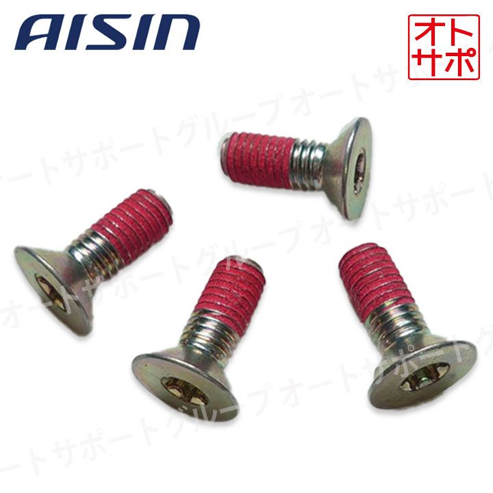 AISIN アイシン ドアスタビライザー用取付ボルト DSL-SP01