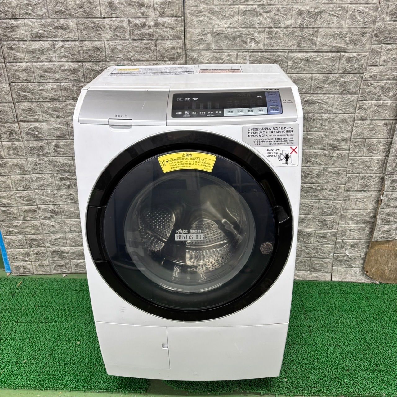 ビッグドラム 洗濯機