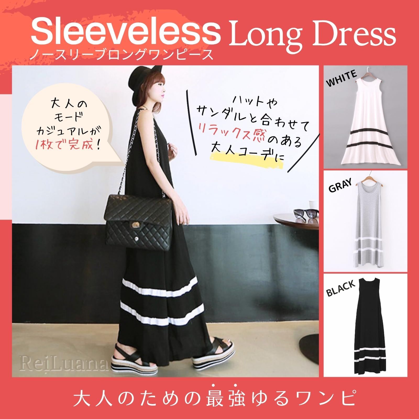 ReiLuana] ワンピース ロング レディース ノースリーブ マキシ丈
