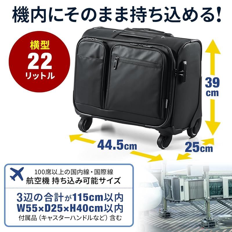 サイズ サンワダイレクト キャリーバッグ 耐水 機内持ち込み 4輪キャスター 14型PC対応 1泊2日 止水ファスナー 横型 200-BAGCR003WP 0