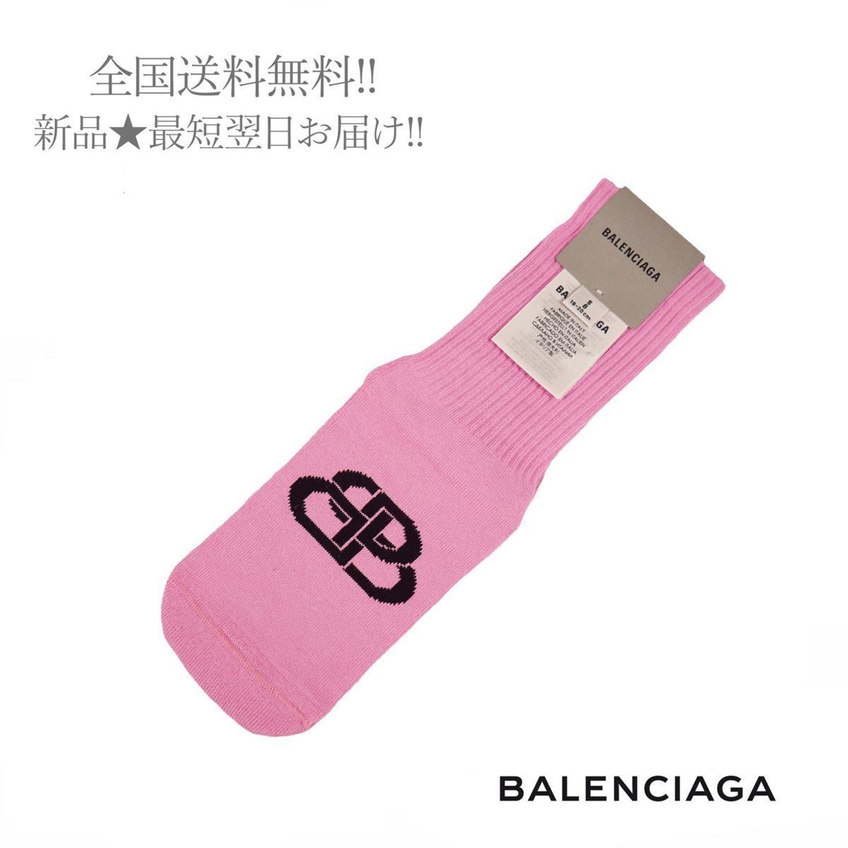 BALENCIAGA バレンシアガ ハイソックス キッズ 靴下 ロゴ イタリア製 S