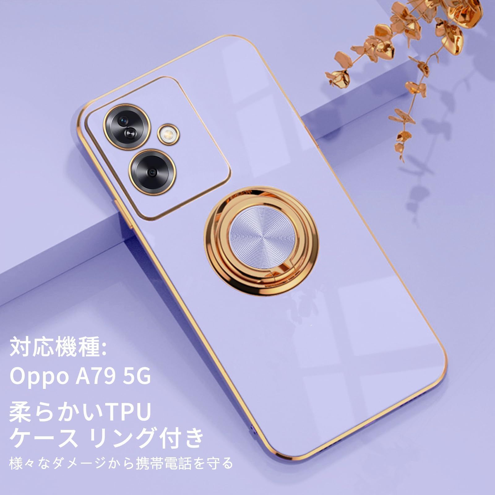 LuFiYa Oppo A79 5G 用 ケース リング付き カバー TPU素材 スタンド機 