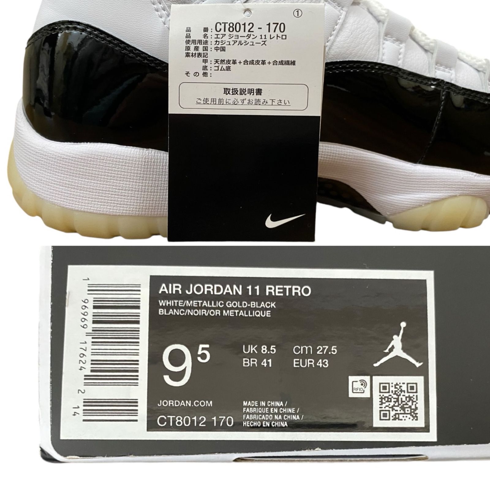 NIKE (ナイキ) AIR JORDAN 11 RETRO エア ジョーダン 11 レトロ 