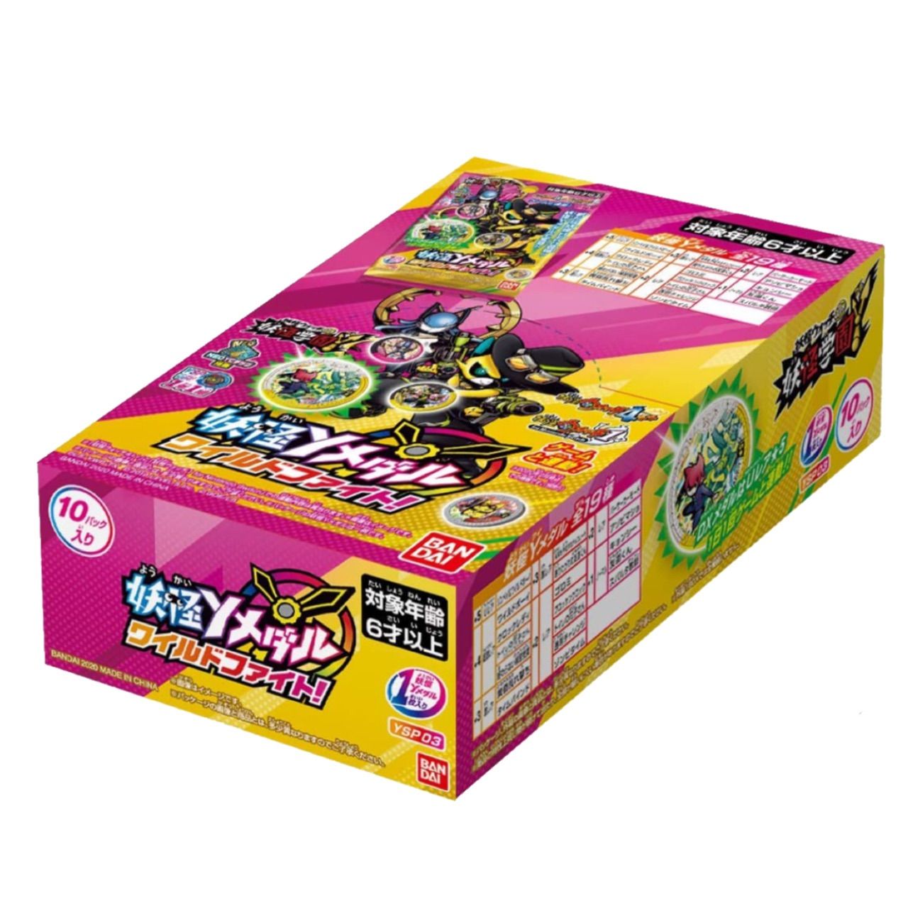 新品未開封】妖怪Yメダル ワイルドファイト！ 箱売り 1BOX10パック入り 