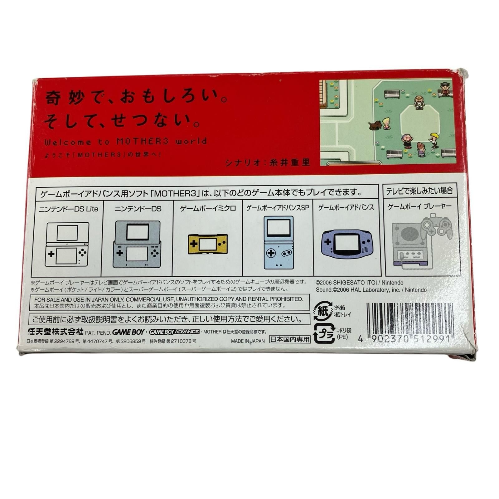 186000 現状品 Nintendo 任天堂 ゲームボーイアドバンスソフト